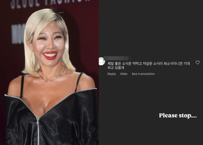 'Fan Assault Turned Away' Jessi,'XX Looking forward to it' Appealing pain in malicious comments..'Please stop' 