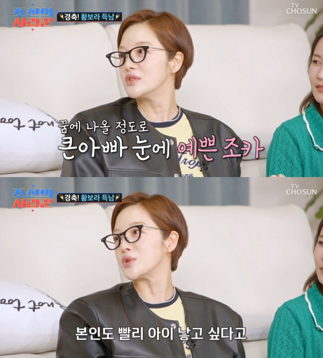 Hwang Bo-ra, 'Dark double eyelids' Big Daddy Jungwoo Ha 'Double eyelid'...It's been 3 generations since I was an actor