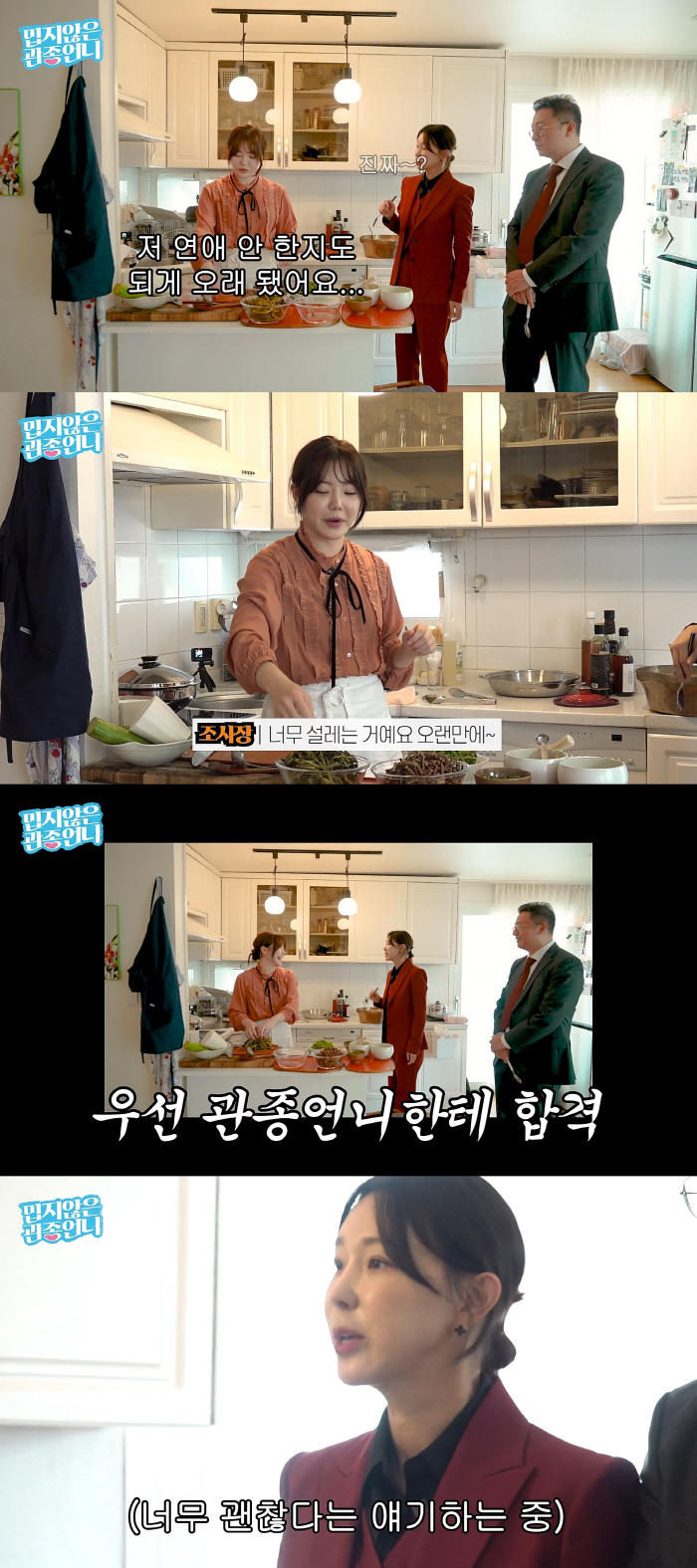 'I got a DM from a celebrity''Visual business genius Cho' exploded with beauty and 'He was a singer, I was so excited' confesses ('Gwanjong sister').'