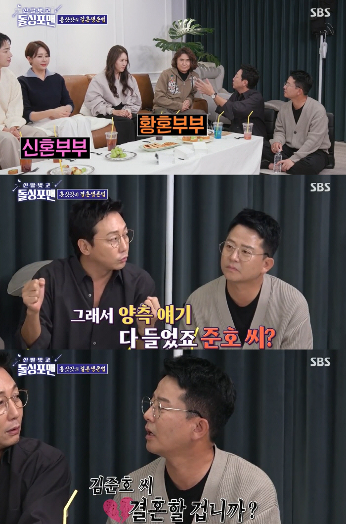 Kim Jun-ho and Tak Jae-hoon were asked, 'Are you really going to marry ♥ Kim Ji-min?' Flinched (Dolsing For Man)