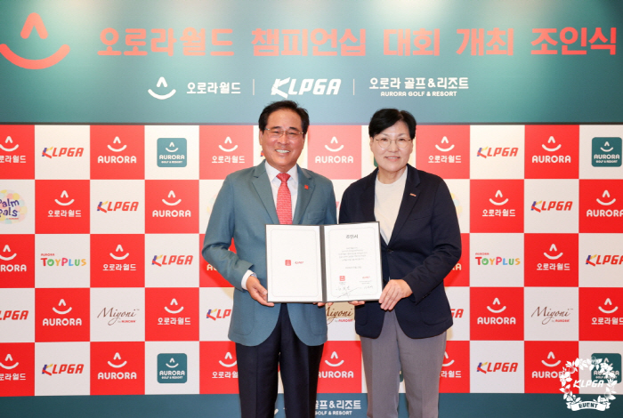 KLPGA Tour 'Aurora World Championship' will be held in July next year with KLPGT