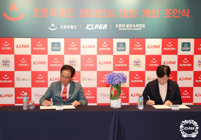 KLPGA Tour 'Aurora World Championship' will be held in July next year with KLPGT