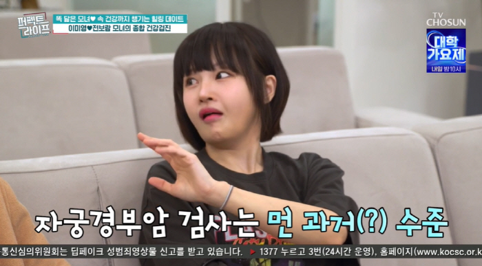 Lee Mi-young is worried about her 38-year-old daughter, T-ara Boram 'I didn't get a cervical cancer injection..' ('Perfect Life')