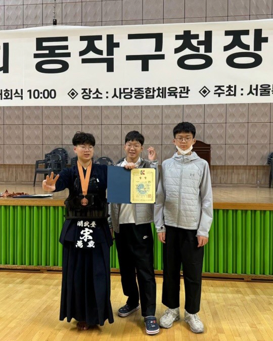 Long live Song Il-guk, you did it even though you were treated unfairly '3rd place in the local kendo contest, I'm crying '