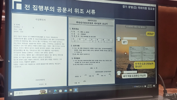 대한체육회는 국정감사가 논란을 불러일으켰다고 반박했다. 