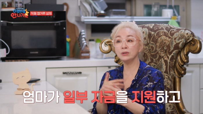 Park Hae-mi confesses her debt to 25 billion won at the age of 'I get money just by breathing every month'('I won't go out')