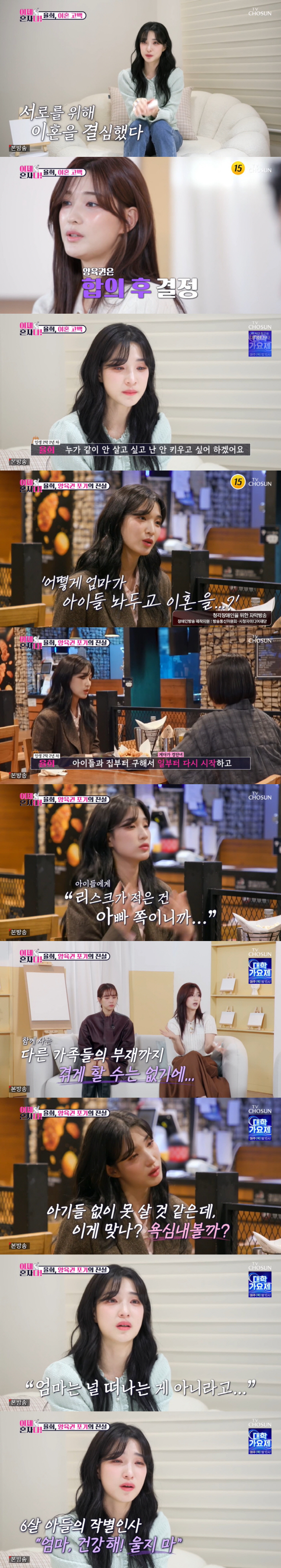 'I got divorced by Choi Minhwan' Yul-hee's silence on the reason for divorce '800 monthly education expenses'vs'In-laws interference'Noisy'