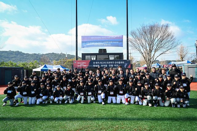 Starting from 'PS Star', '160km Fireballer', 'Home Run King' is coming' I hope it will be an opportunity to develop dreams' Kim Tae-kyun Baseball Camp Hongseong