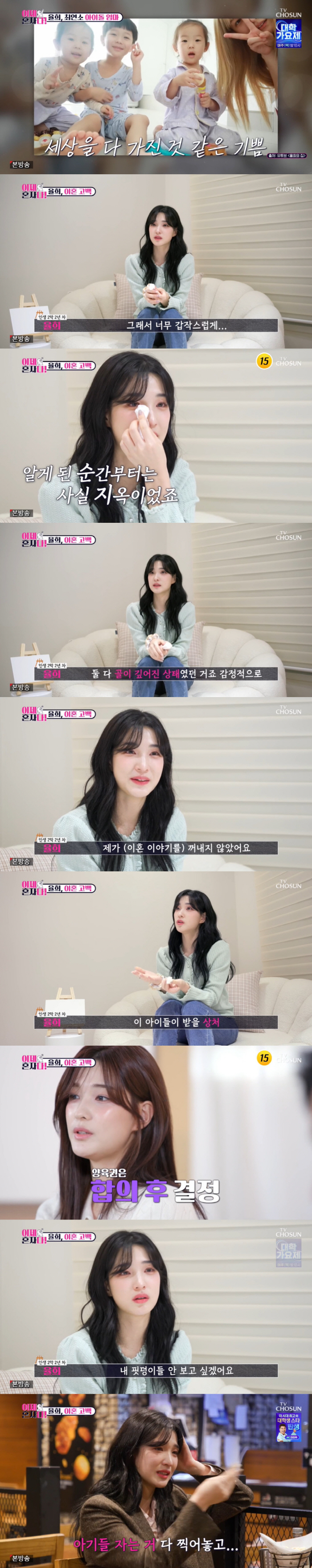 Yulhee 'Ex-husband Choi Min-hwan asks for divorce...For children, such as renunciation of custody and financial conditions''Now I'm Alone'