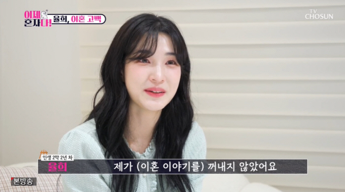 Yulhee got divorced by her ex Choi Minhwan 'It was sudden because I couldn't even feel the crisis' 'Now I'm Alone' 