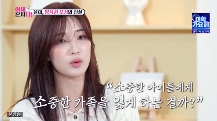 Yulhee got divorced by her ex Choi Minhwan 'It was sudden because I couldn't even feel the crisis' 'Now I'm Alone' 