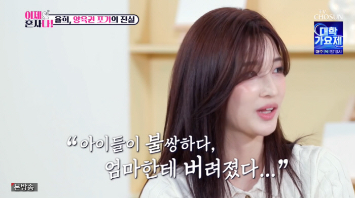 Yulhee got divorced by her ex Choi Minhwan 'It was sudden because I couldn't even feel the crisis' 'Now I'm Alone' 