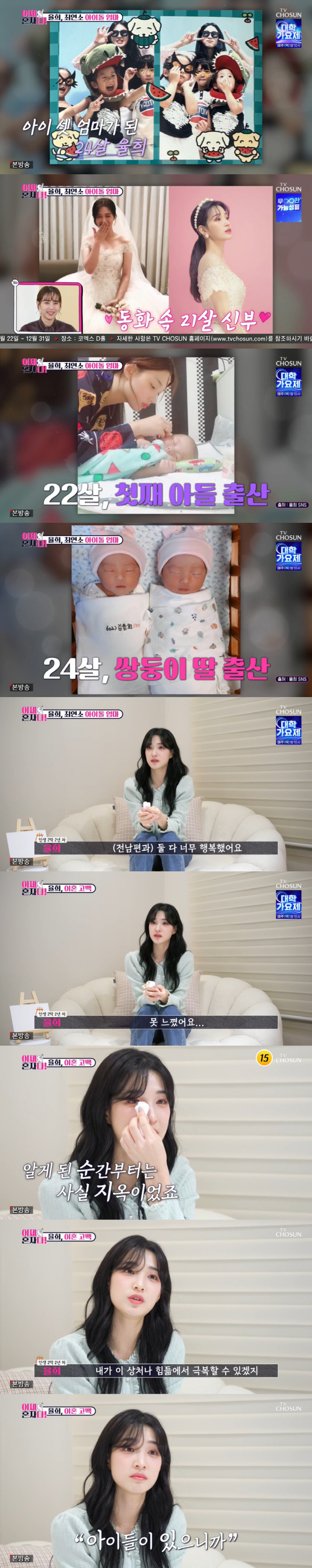 Yulhee got divorced by her ex Choi Minhwan 'It was sudden because I couldn't even feel the crisis' 'Now I'm Alone' 