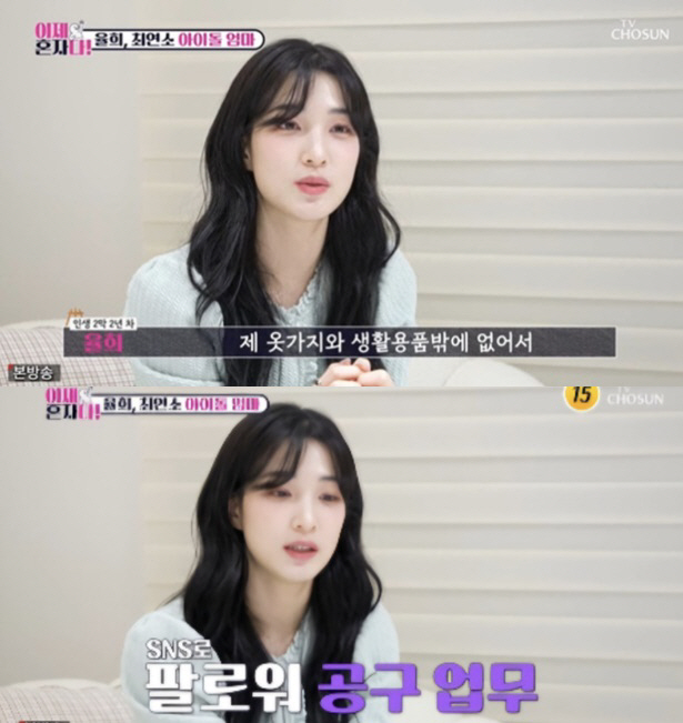 Yulhee, who used 'Monthly 800th Training Expenditure', solved a living with tools after divorce'Just bring your clothes''Now I'm Alone'