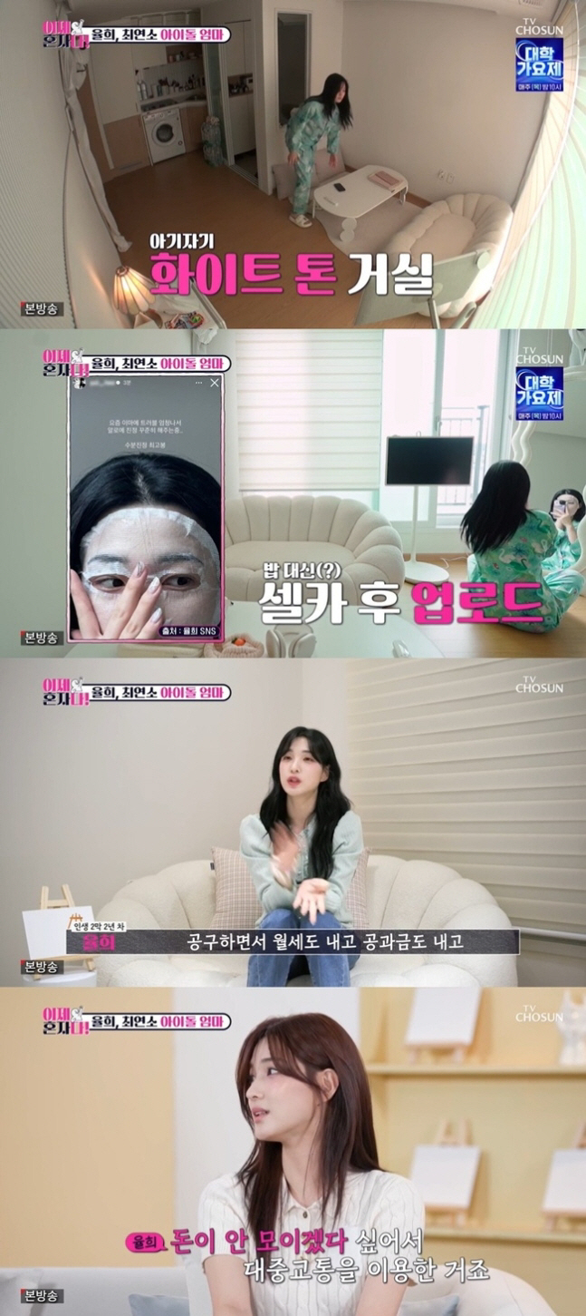 Yulhee, who used 'Monthly 800th Training Expenditure', solved a living with tools after divorce'Just bring your clothes''Now I'm Alone'