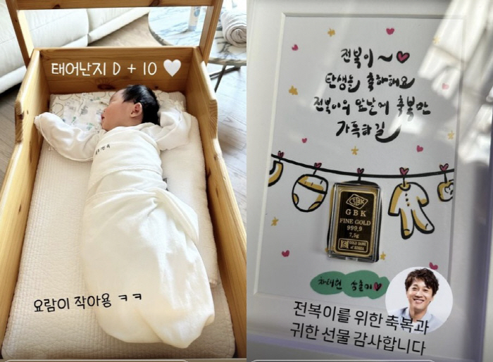 Cha Tae-hyun's uncle Park Soo-hong ♥ Gold gift for Kim Daye's daughter 'Congratulations on your birth'