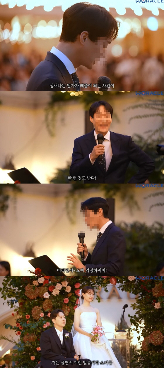 'Is Song Ji-eun a caregiver vs. Ash-spraying on a happy marriage' Park Wi's younger brother's congratulatory speech