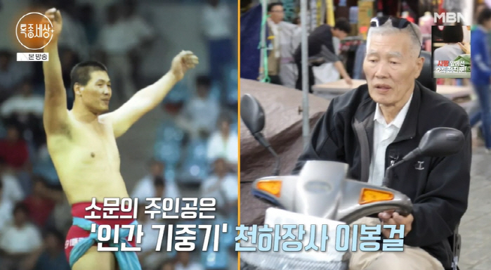 Lee Bong-gul is in a wheelchair due to poor health 'Disability allowance  pension, living with 400,000 won' ('Special World') 