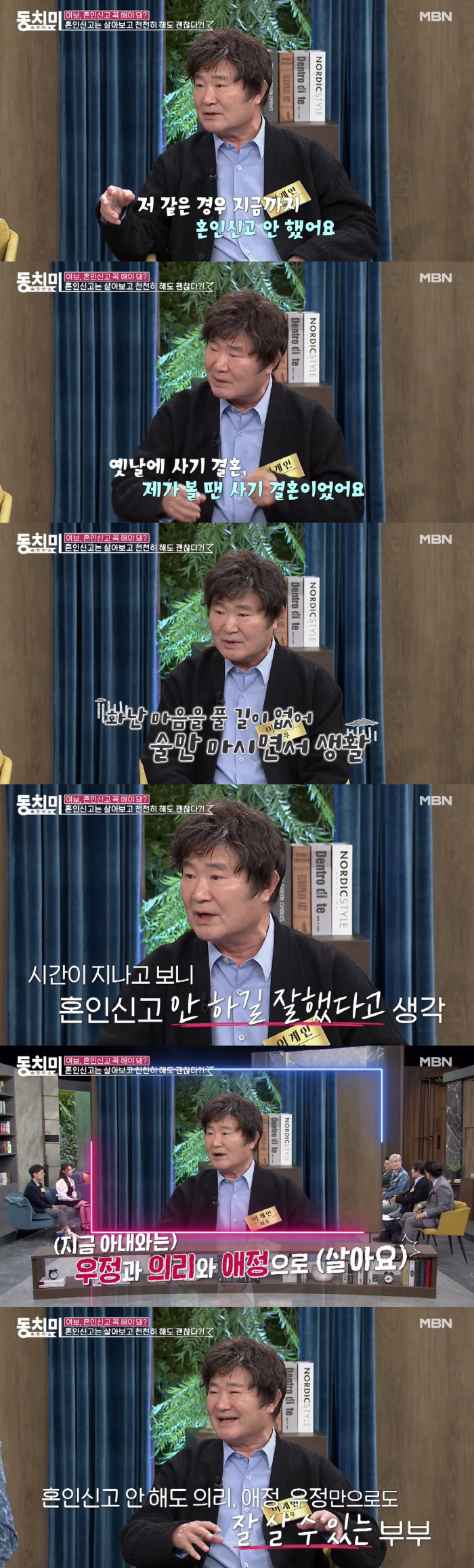 Lee Gye-in gets married for the third time after being cheated...'I don't report marriage.'