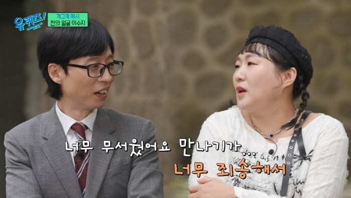 Lee Soo-ji knelt down and prayed to Kim Go-eun...'I was so scared to meet you' ('You Quiz')