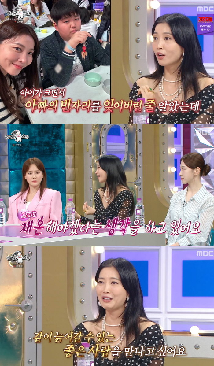 Oh Yoon-ah 'I want to remarry a man like a friend.' Surprise confession (RAS) 