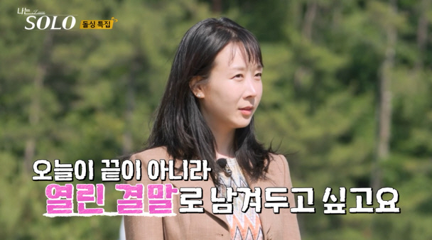  Ok-soon 'Should I say that my father died at the child?' counsel Kyung-soo's concerns In the end ('Nasol')