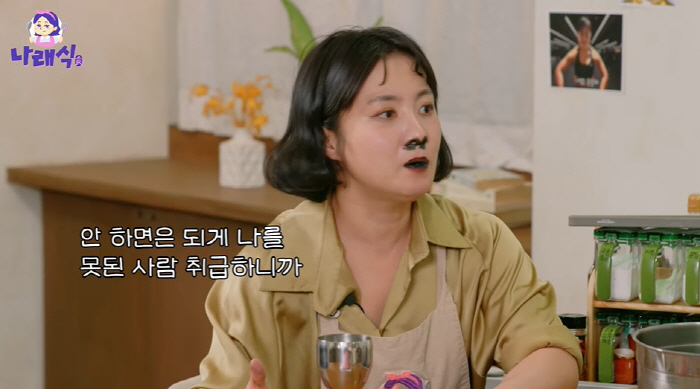 Park Na-rae, I was betrayed by lending my best friend money 'Treat me like a bad person'('Naraesik')