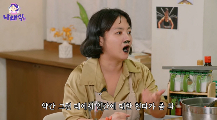 Park Na-rae, I was betrayed by lending my best friend money 'Treat me like a bad person'('Naraesik')