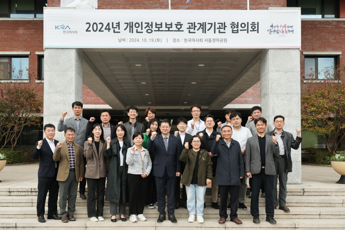  Korea Racing Authority to Hold a Council of Personal Information Protection-Related Institutions in 2024