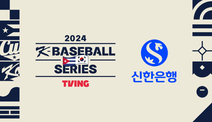 Shinhan Bank Participates in Official Sponsorship of the Republic of Korea Baseball Team 'Premier12'