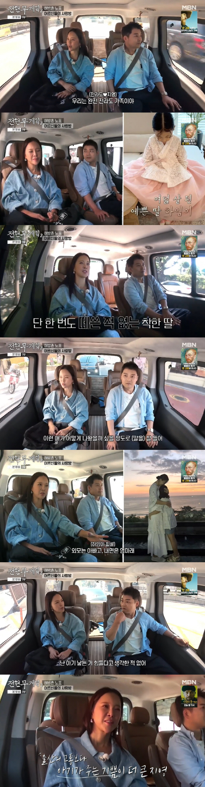 '48 years old' Baek Ji-young, ♥ Do you plan to have a child with Jeong Seok-won...'I want to have a baby so bad' ('Executive Plan 2')