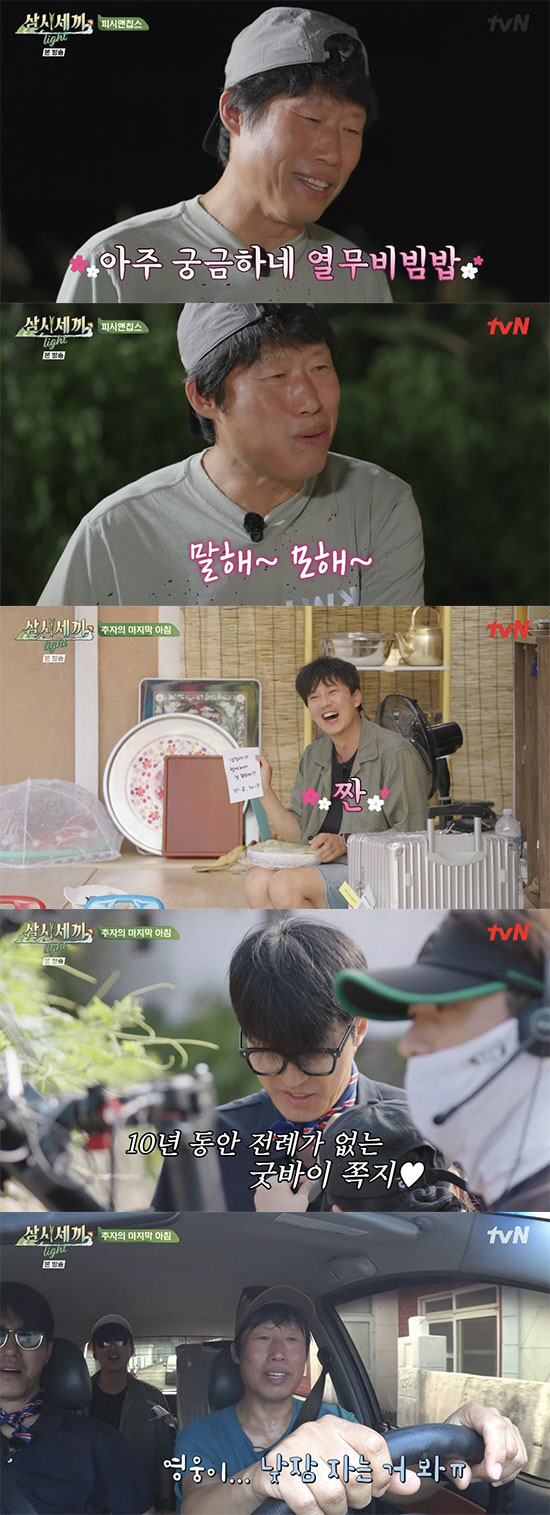 ''Chambeada' Yoo Hae-jin finally washed up her humiliation and recovered her honor.''Three Meals a Day' 