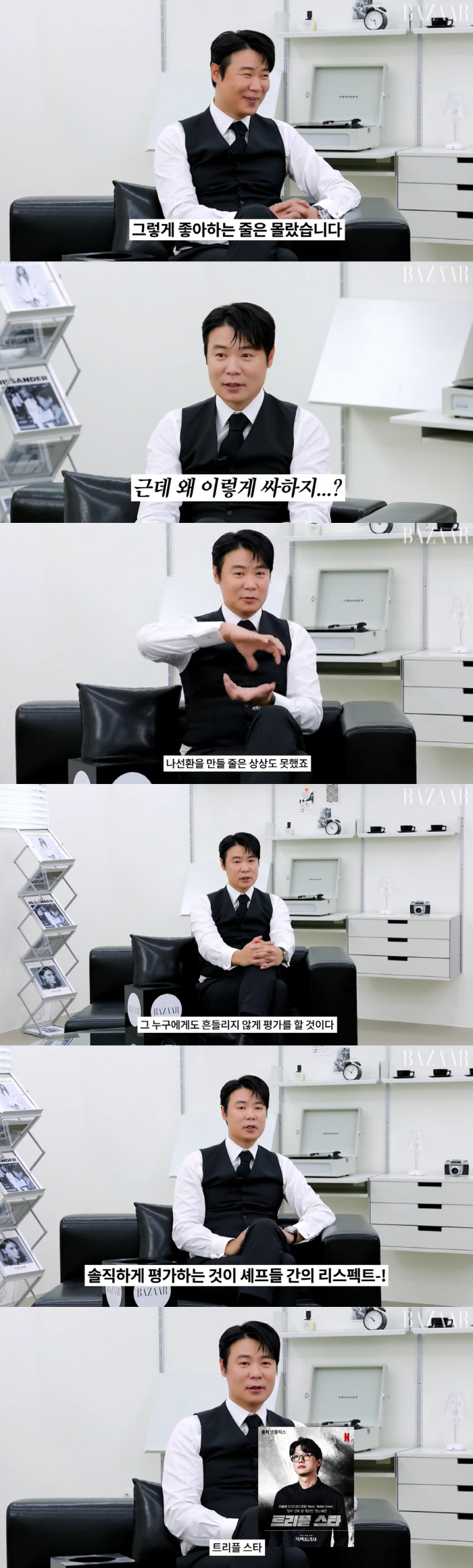 CHOI HYUN SUK 'Black and White Cook 'I feel like I failed...'I didn't know Ahn Sungjae would like it so much' ('Bazaar') 