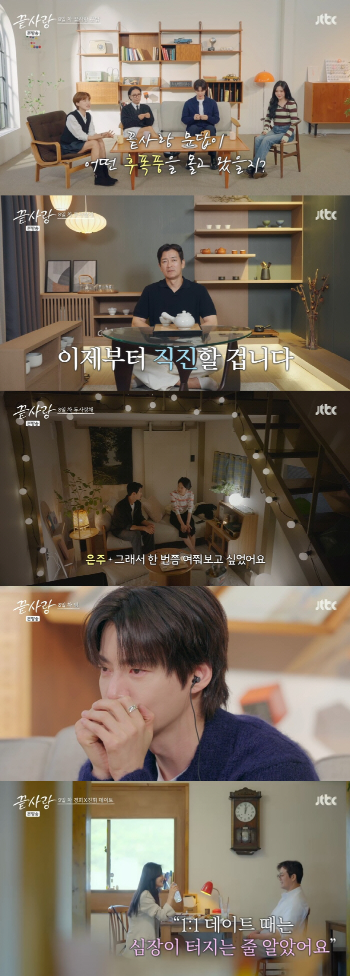  ''Divorce' Ahn Jaehyun'Love, why is there only pain when it's over?' Tears welled up ('Last Love')