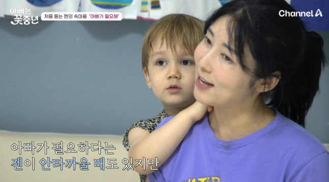  Jen's tearful confession, 'I wish I had a dad'... Sayuri, heartbreaking moment (Dad is a middle-aged flower)