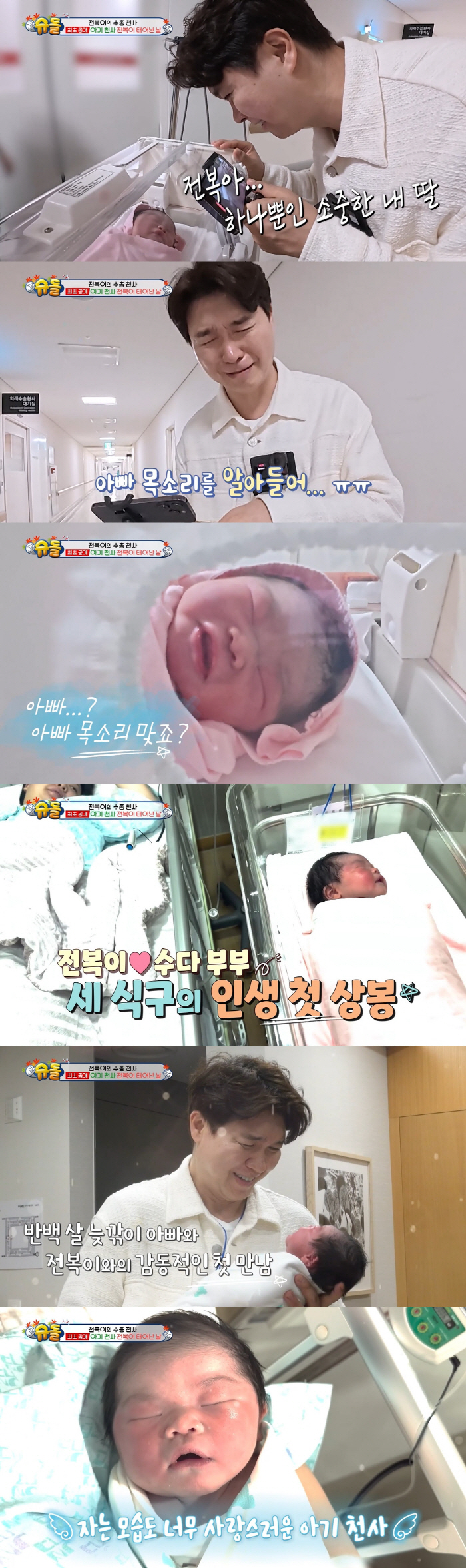 '♥Kim Daye' Park Soo-hong brags about his daughter on the 10th, busy 父...'Eye contact with smart eyes'