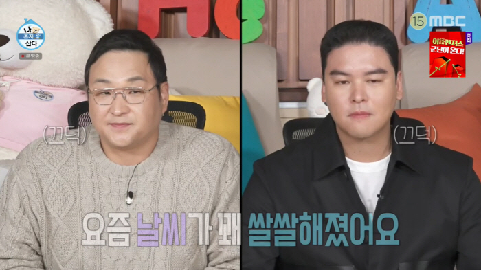 Koo Sung-hwan - Lee Jang-woo, '108kg → 95kg' Weighing on each other...'Law of Total Weight''I'm mixed up'