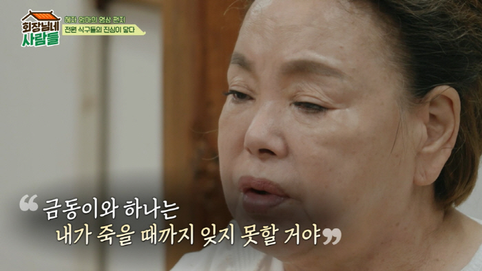 The late Kim Sumi, the last person in TV...with a puffy face 'I can't forget until I die'