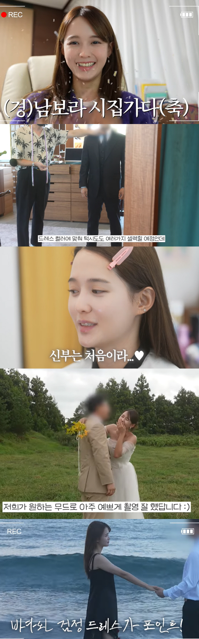 'Marriage' Nam Bo-ra's wedding dress..'Losing weight and filming until the end'