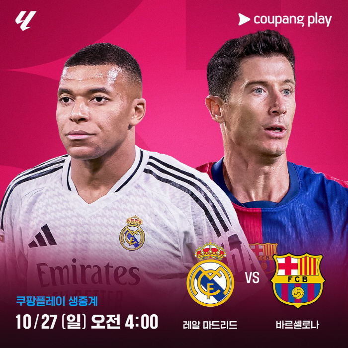 Mbappe vs Yamal. First El Clasico this season. Coupang Play Live Broadcasting