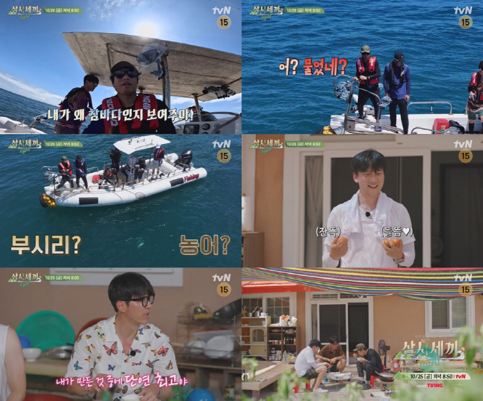 Yoo Hae Jin, obsessive mode ON'Casting is always my number one priority' ('Three Meals a Day')