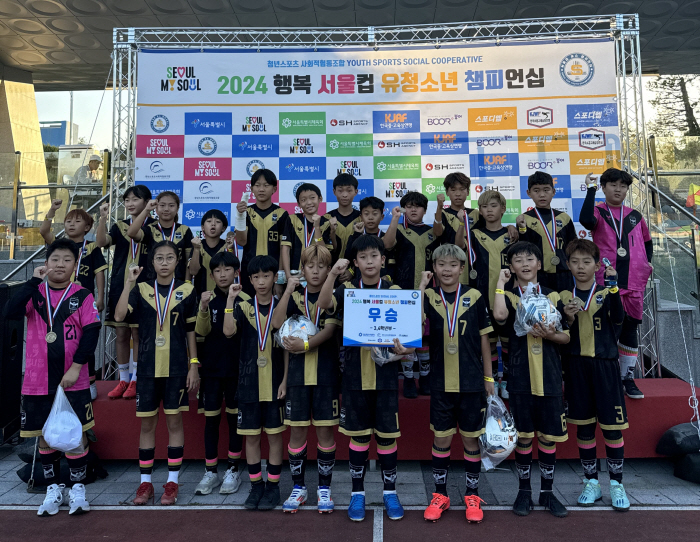 ''2024 Happy Seoul Cup Yu and Youth Championship' is full of laughter!