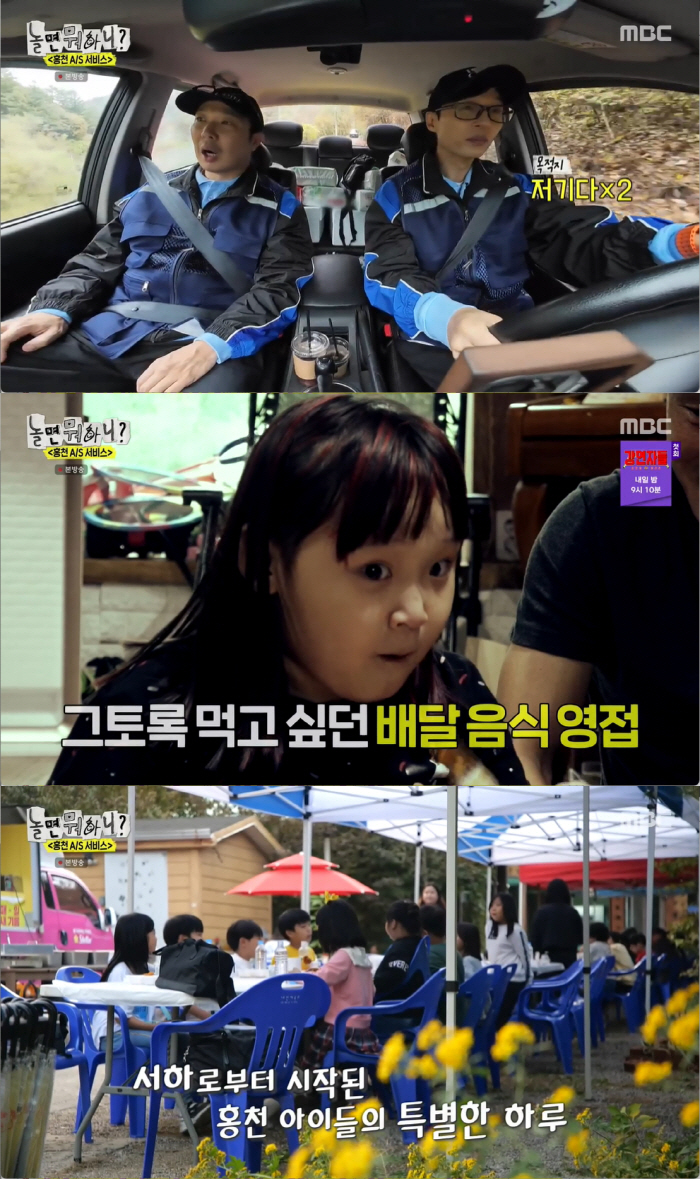 'Heehan is weird' Yoo Jae Seok has a crush on 'Hongcheon's New Star' charm ('What?') 