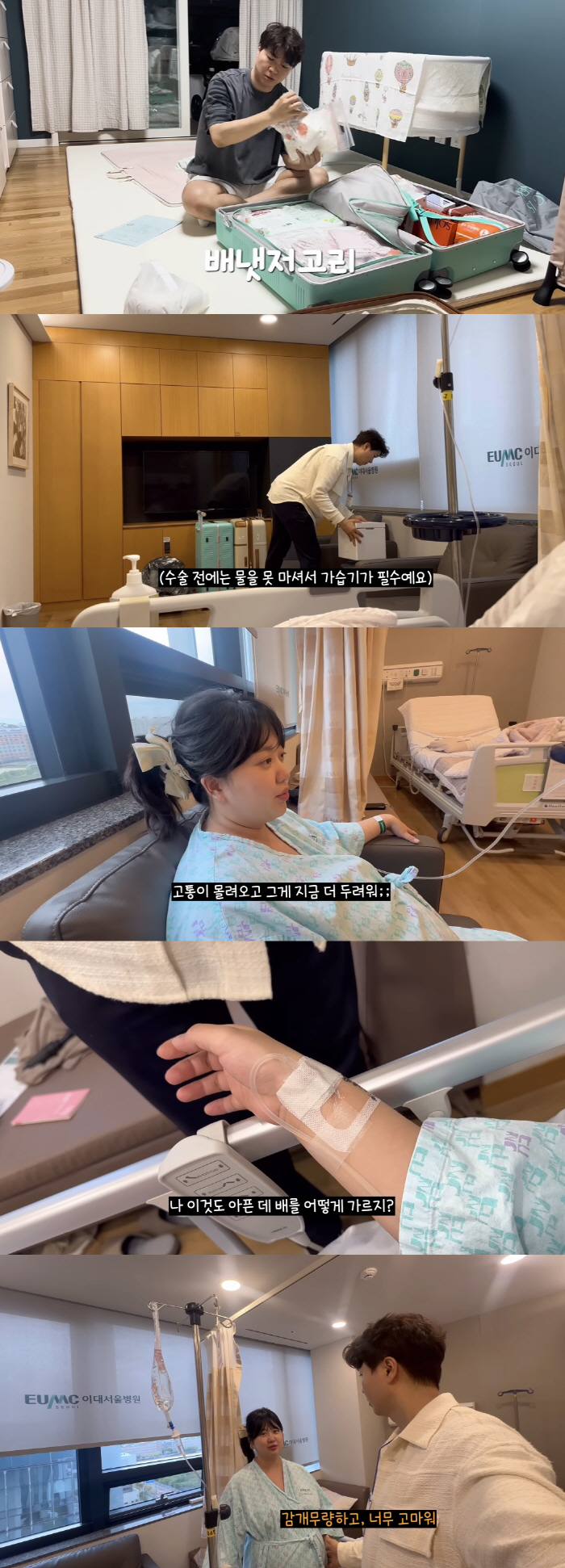 ''I'm scared of the cesarean section'' Park Soo-hong, before giving birth 'I'm scared' Kim Daye ♥ and weep ('Happy'Hong')