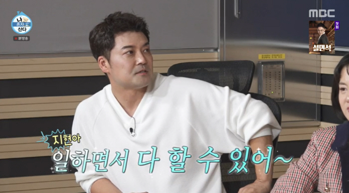 Jeon Hyunmoo, 女 celebrity, and public love twice...'Even if you're busy, you can be in a relationship.' Relaxation of experienced workers  ('I'm alone ')