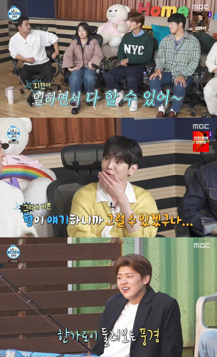 Jeon Hyunmoo, 女 celebrity, and public love twice...'Even if you're busy, you can be in a relationship.' Relaxation of experienced workers  ('I'm alone ')