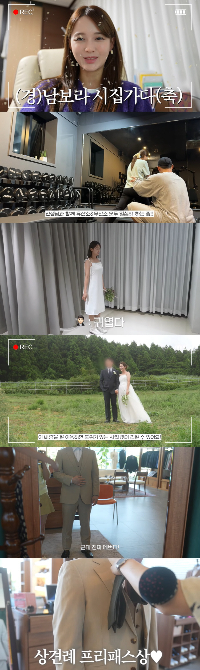 Marriage '13 Brothers and the First Daughter'Nam Bo-ra reveals prospective businessman bride-to-be 'Greeting Pre-path Award'Life Theater'