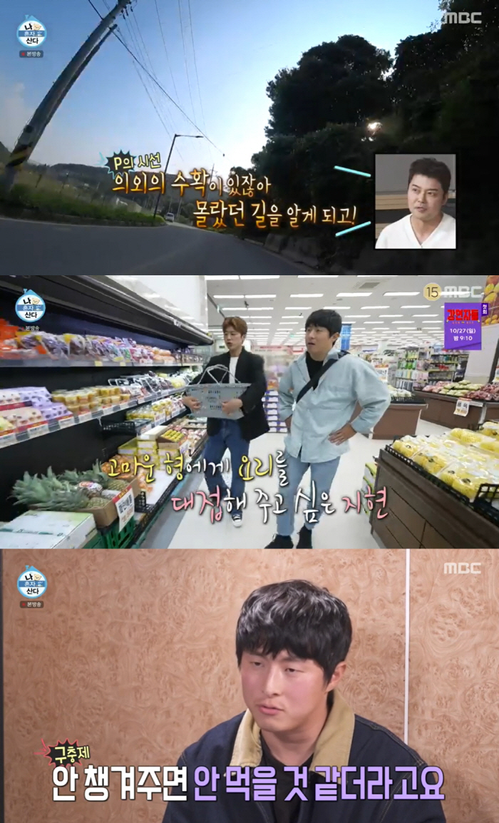 'Open Dating No.2' Jeon Hyun-moo''Even if you're busy, you can date...'Sincere advice to PARK JIHYUN. ('I'm Honsan') 