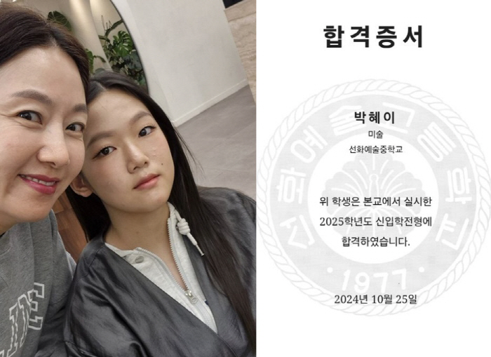 ''Park Jun-hyung ♥' Kim Ji-hye, daughter 'Welcome to the prestigious art high school' and tears 'Jang-Jang-Hae'