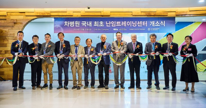 Cha Hospital Opens Korea's First Global Infertility Training Center'Taking the Lead in Solving Low Birth Problems'